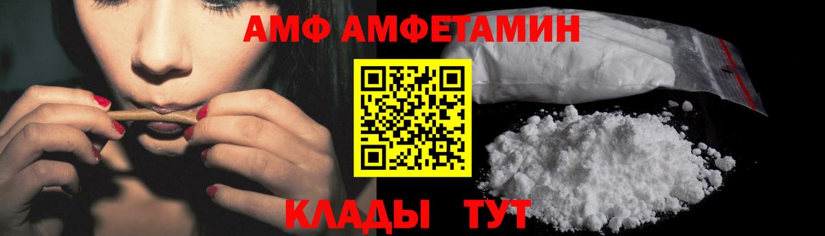 АМФ VHQ Дубна