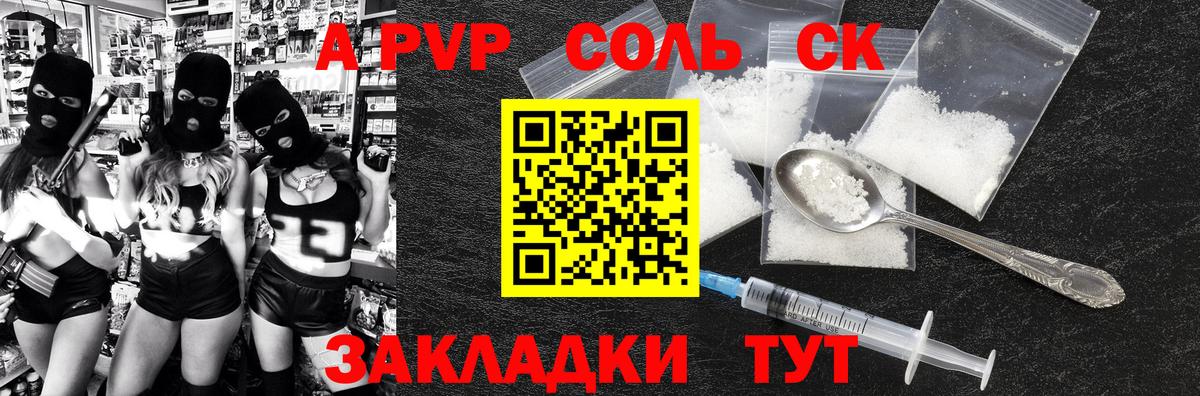 Alfa_PVP мука Дубна