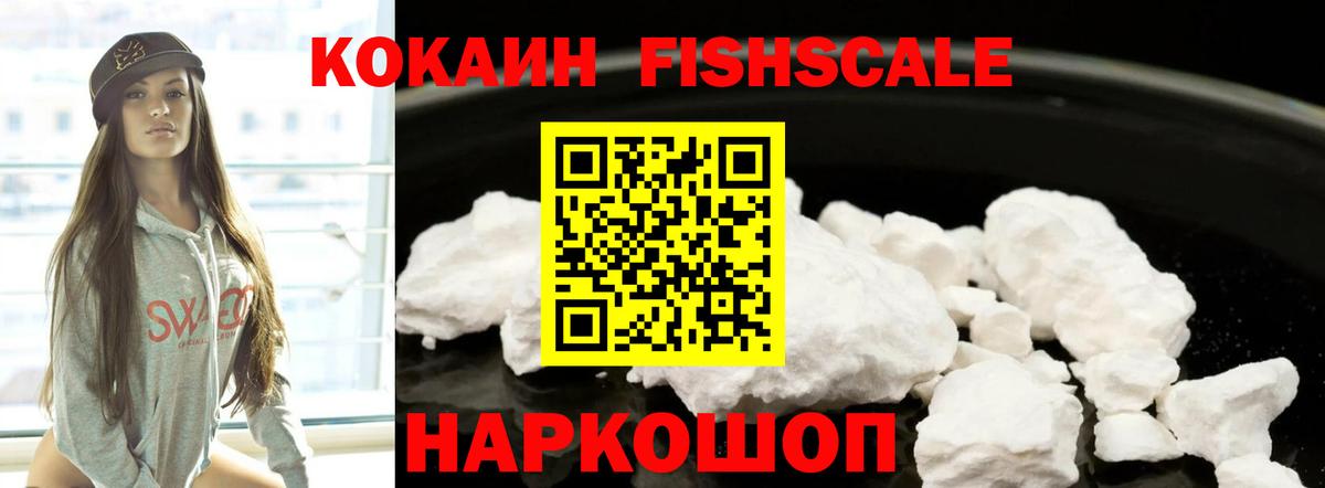 КОКАИН 99%  COCAIN 97%  Дубна  Вход с VPN 