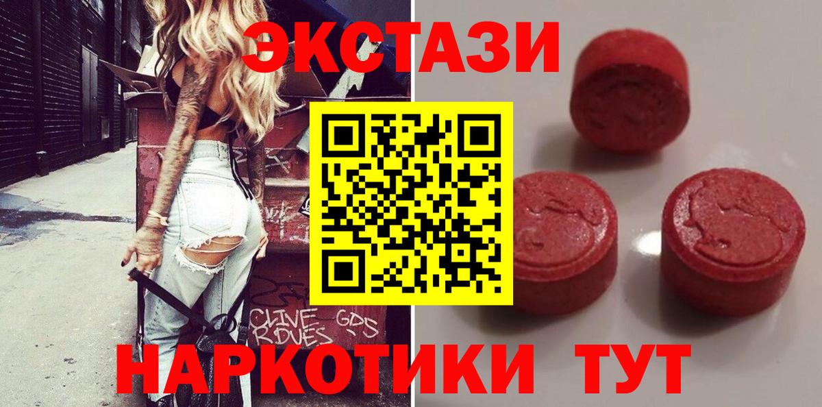 Экстази DUBAI Дубна