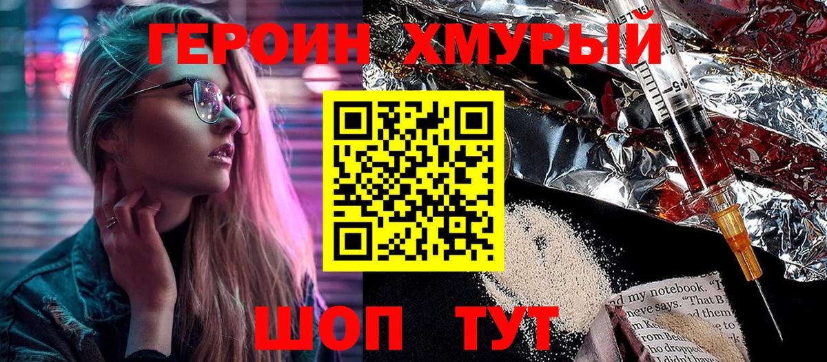 Дубна  ГЕРОИН  Вход с VPN  Героин афганец 