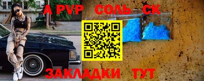 герыч Балаково