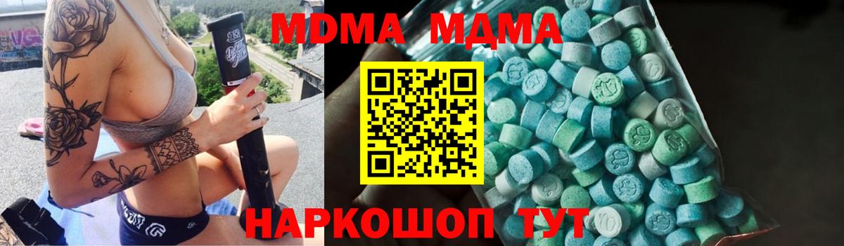 Дубна  МДМА кристаллы  Вход с VPN 
