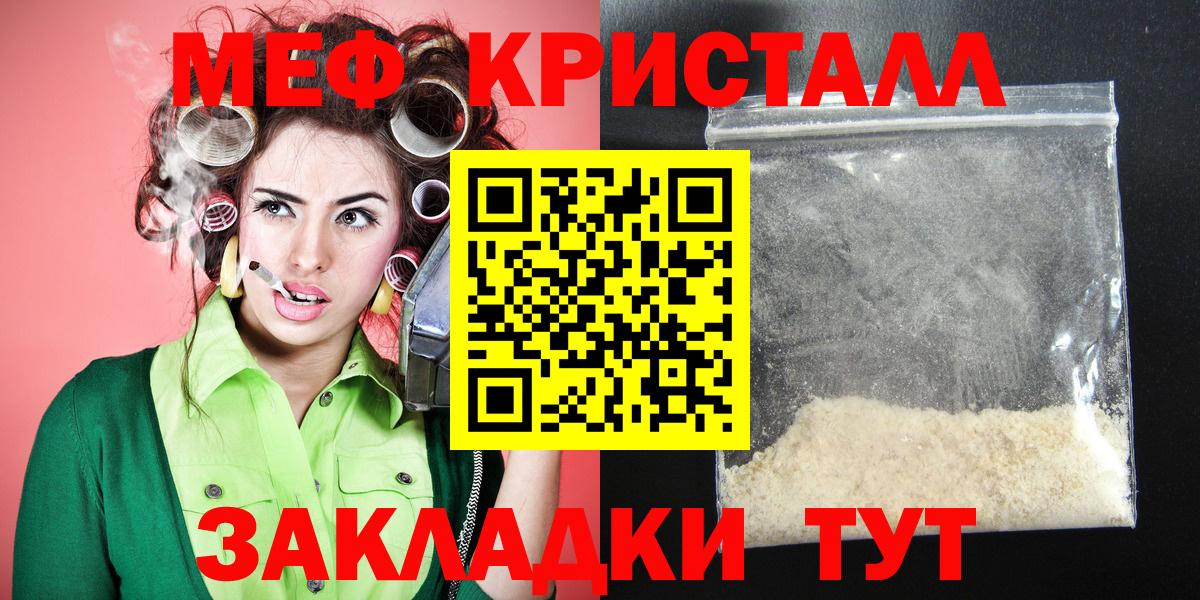 Меф Дубна