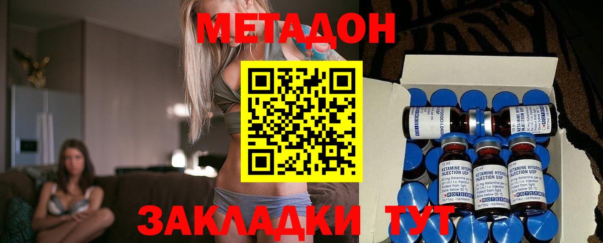 Метадон белоснежный  Вход с VPN  Дубна  МЕТАДОН белоснежный 