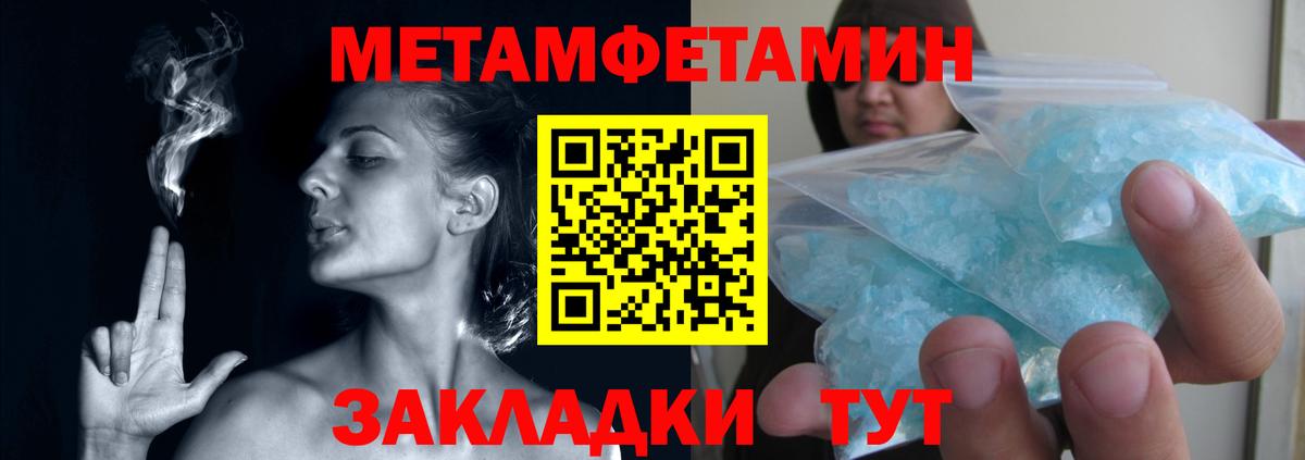 Метамфетамин витя Дубна