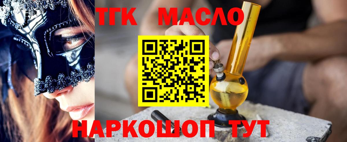 Дистиллят ТГК вейп Дубна
