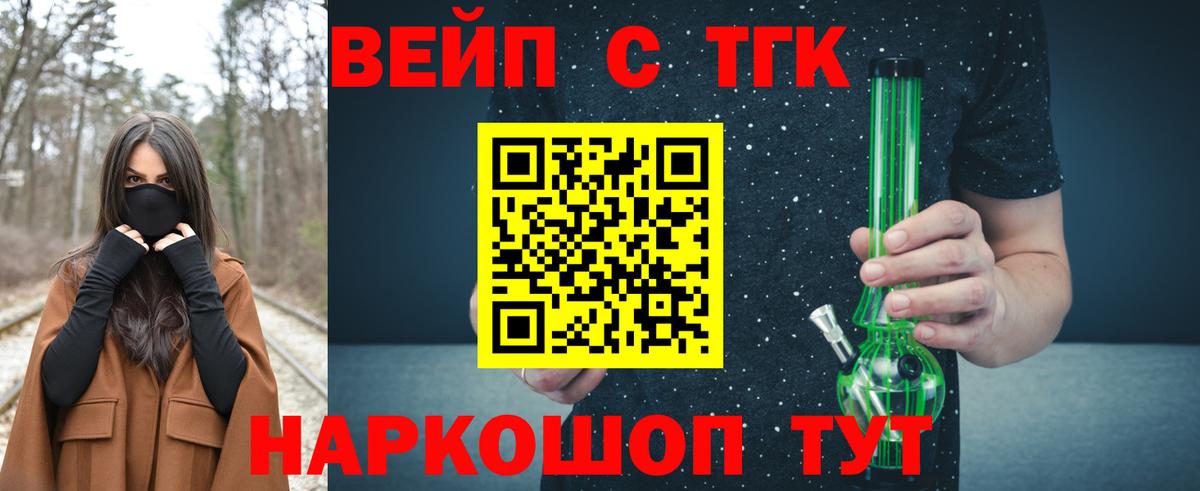Дистиллят ТГК гашишное масло  Вход с VPN  Дубна 